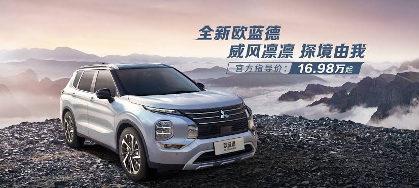 Em crise, Mitsubishi abandona mercado chinês